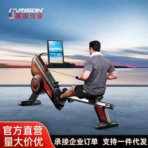 HARISON划船机自发电风阻双动力划船器健身器材W820eco家用