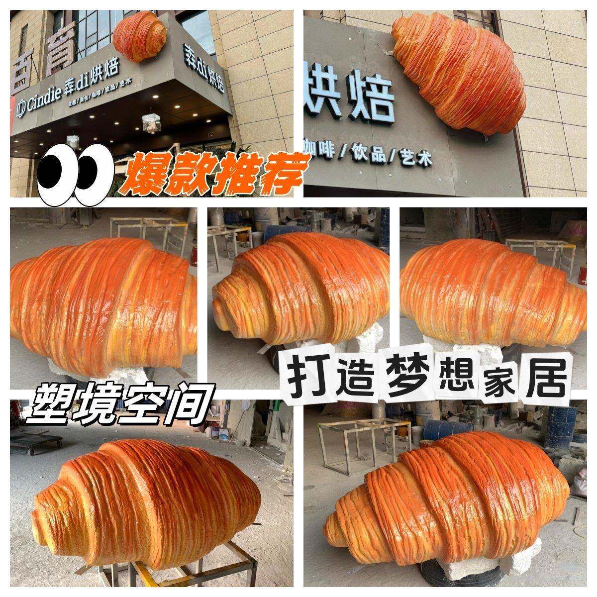 彷真玻璃纤维牛角包可颂发光贝果面 面包模型雕塑烘培店门头创意