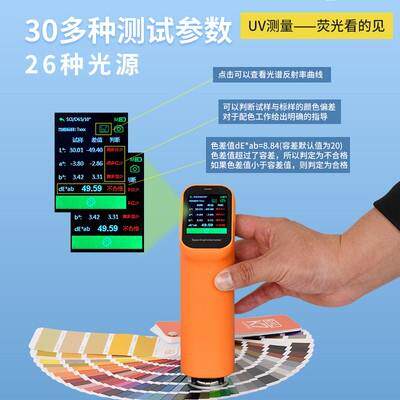 金斗云便携式色差仪高精度分光测色仪塑料油漆颜色对比色差测试机