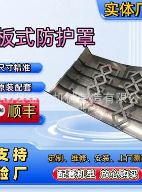 友佳机床VMP-2A防护罩40SA/45加工中心导轨护板钢板防护罩