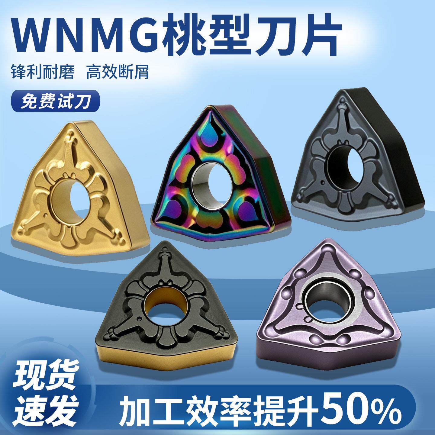 桃形数控车刀片wnmg080408钢件专用不锈钢外圆刀头铸铁合金圆刀片
