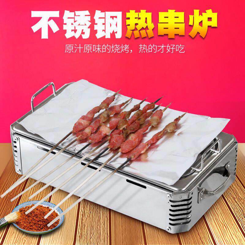 商用无烟烧烤加热串炉子碳烤羊肉串烤炉烧烤保温炉不锈钢加热炉