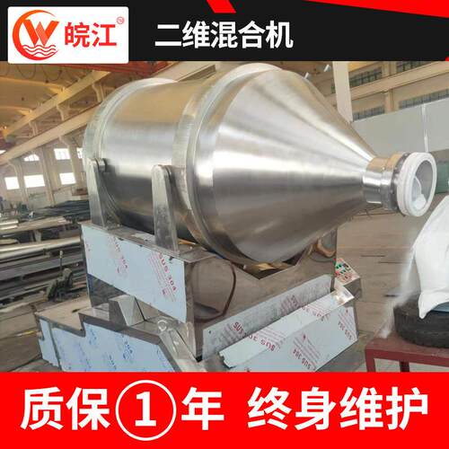 厂家CPB供应末二不锈钢粉二维运动混合机维搅拌H机EY二维混合机设