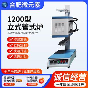 1200℃一体箱式电炉高温管式炉真空炉气氛炉马弗炉高温烧结