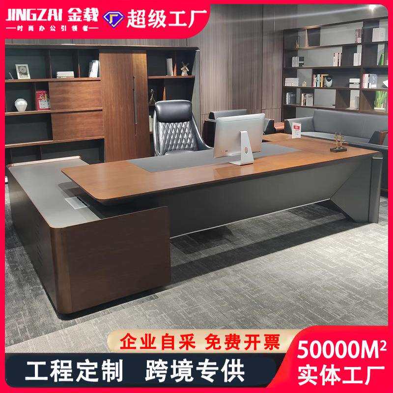 新中式办公桌老板桌总裁桌实木高档大气总经理大班台老板桌椅组合