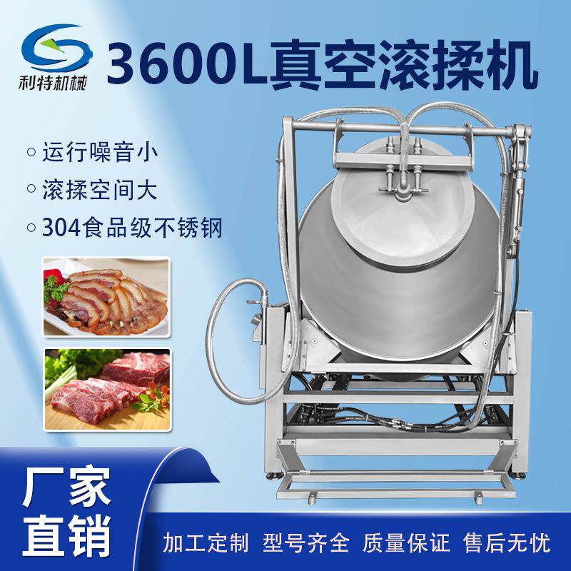 可倾式液压真空滚揉机整鸡整鸭肉类腌制机卤制品腌制入味机
