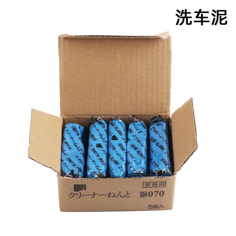 汽车洗车泥去污泥火山泥擦车泥磁土磨泥汽车漆面陶土粘土橡皮泥,汽车用品/电子/清洗/改装,车刷,淘宝优惠券,粉丝福利购,淘宝优惠卷