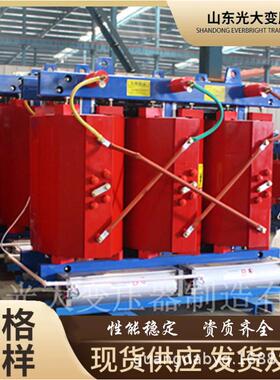 SCB14干式变压器500KVA环氧树脂干式变压器室内变压器二级能