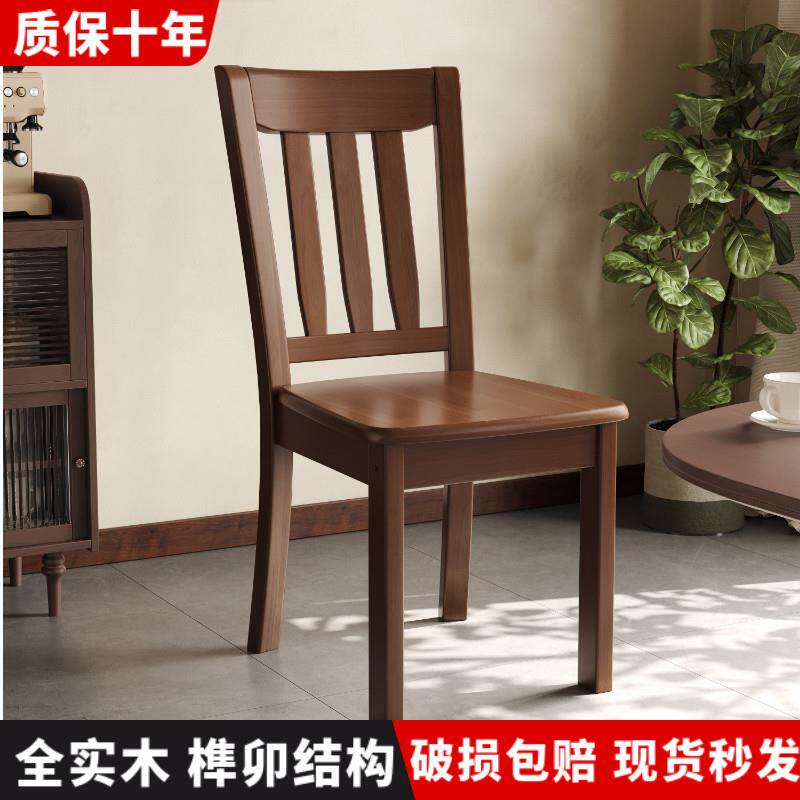 全实木椅子餐椅椅子家用凳子靠背椅简约现代加厚中式饭店餐桌椅子