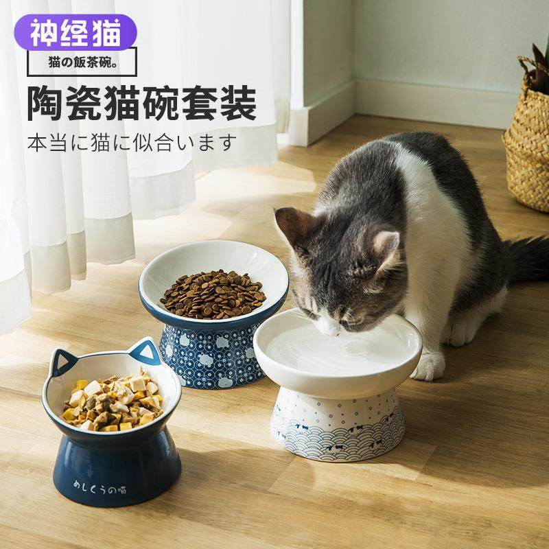 宠物用品猫咪高脚碗猫碗陶瓷大口径餐具食碗饮水碗喝水碗饭碗高度,宠物/宠物食品及用品,猫狗碗/慢食碗,淘宝优惠券,粉丝福利购,淘宝优惠卷
