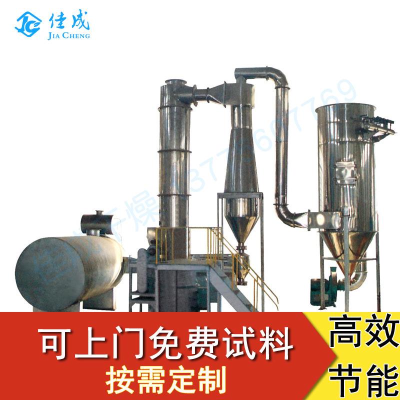 xsg旋转闪蒸干燥机小型实验室