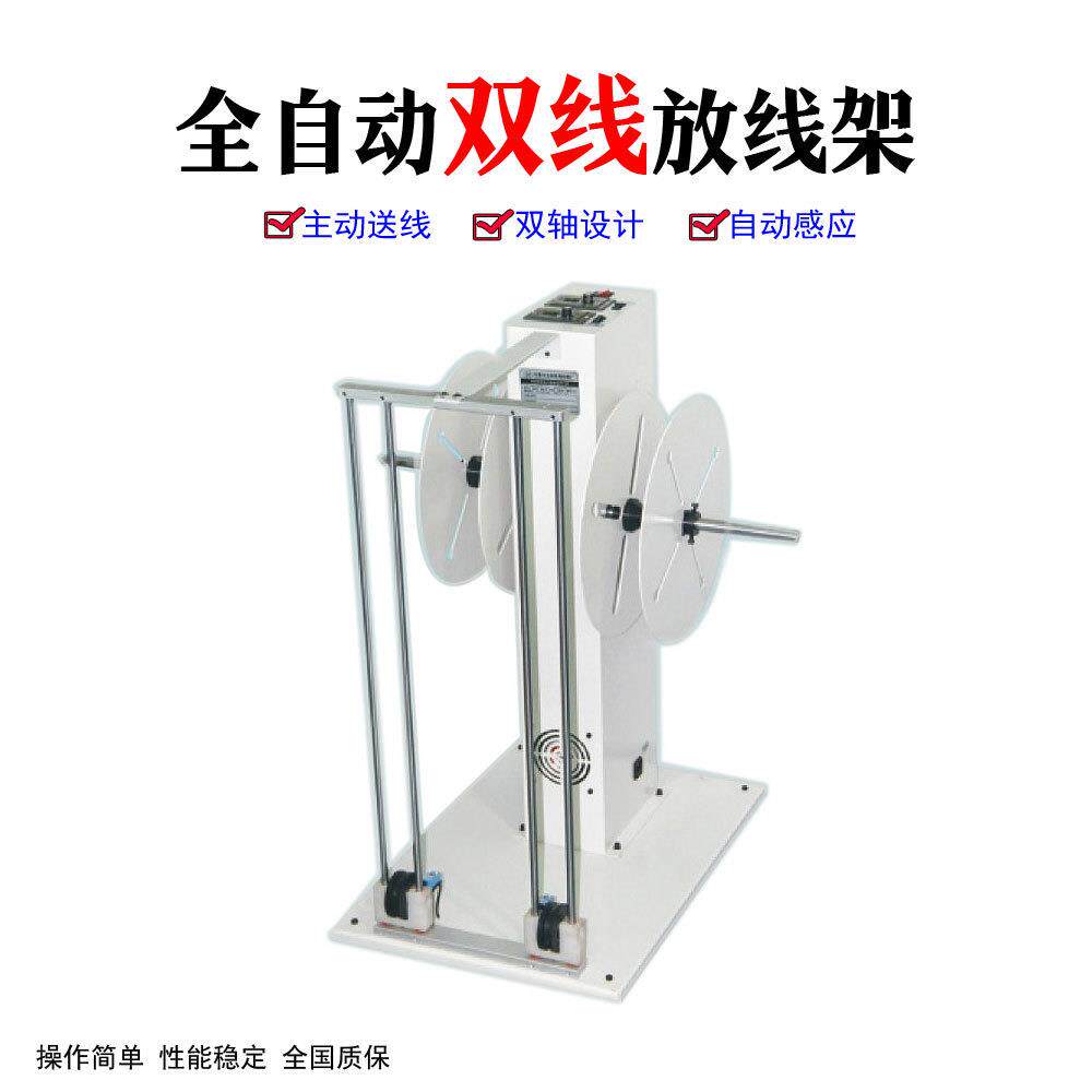 全自动放线架排线圆形旋转送线盘电线感应式全自动双头端子机送线