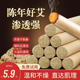 艾条艾柱家用手工艾灸，条陈艾草棒艾条，纯艾室内消毒熏香