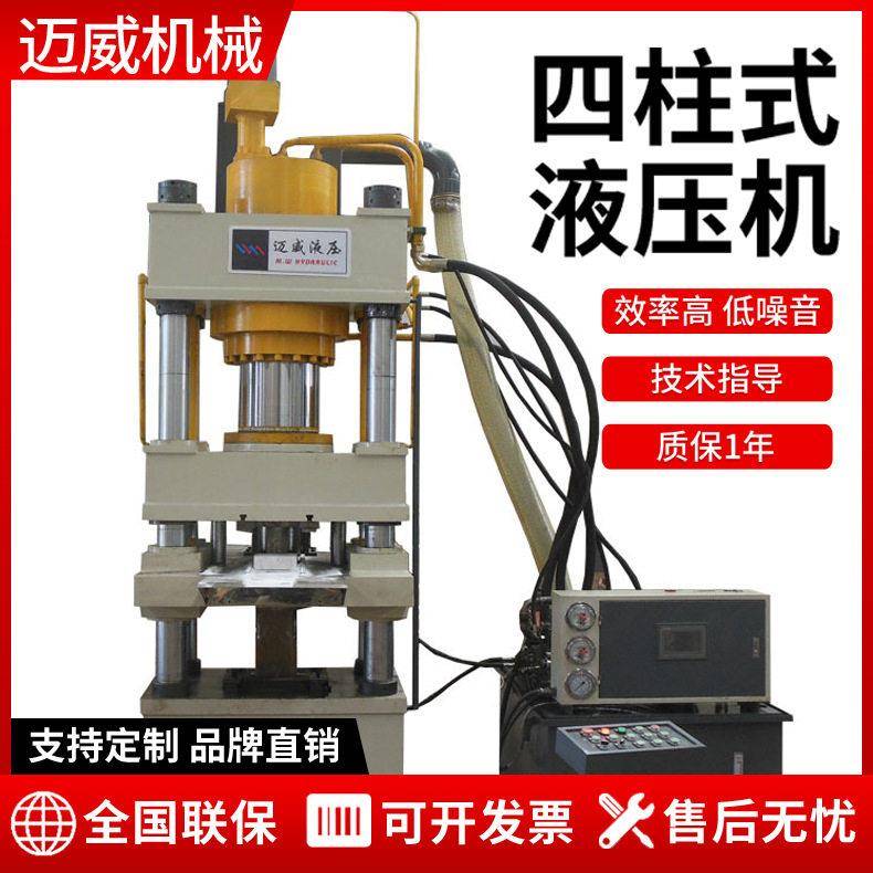 500吨牛羊舔砖液压机盐块机加长台全自动315吨板材冲压油压机