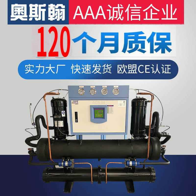 厂家小型30匹风冷冷水机食品加工开放式冷冻机立式吸塑机器冰水机