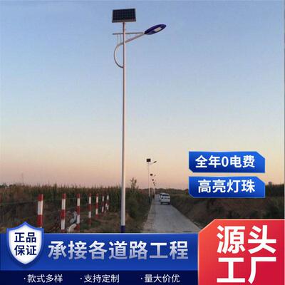 太阳能路灯6米户外灯新农村杆庭院灯超亮led大功率路灯杆厂