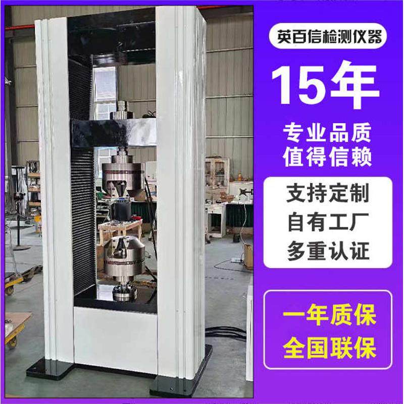 微机智能材万能拉伸控制试验机塑料强度电子测试包工业厂家试验机,机械设备,试验机,淘宝优惠券,粉丝福利购,淘宝优惠卷