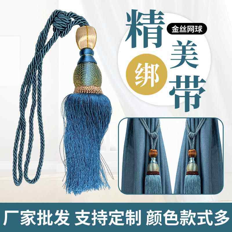 窗帘绑球绑绳绑带挂球包邮配件辅料流苏吊球装饰球金丝网球