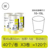 EKO垃圾袋家用加厚手提式 抽绳厨房中号大号自动收口垃圾袋实惠装