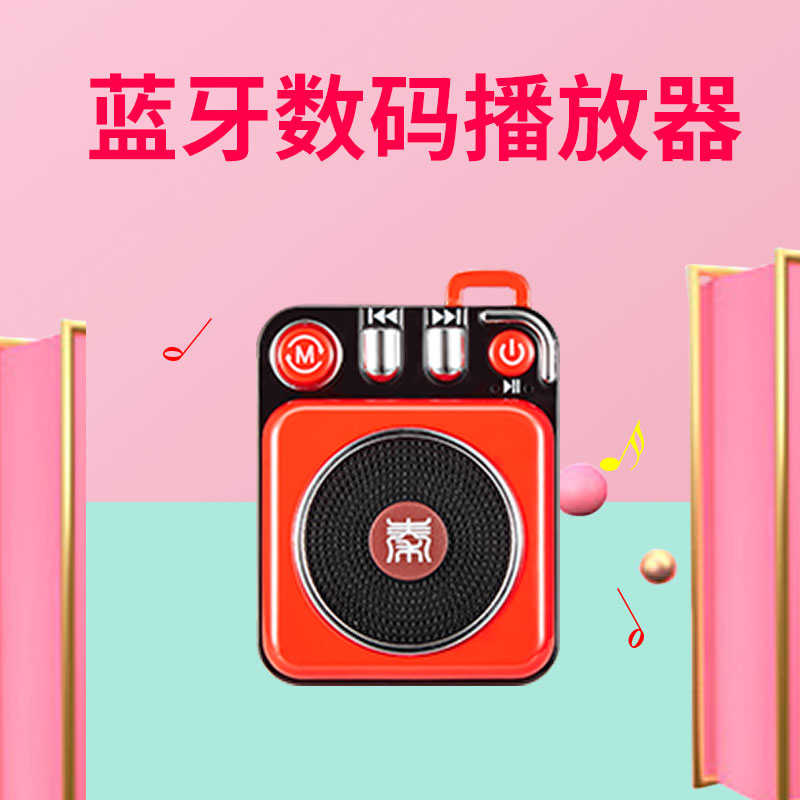 新款蓝牙迷你小音响便携式小型复古唱戏机插卡听歌听戏充电播放器