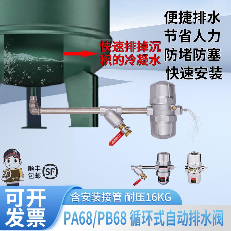 气动自动排水器PA-68空压机储气罐高压气泵电子开关排水阀ZDPS-15