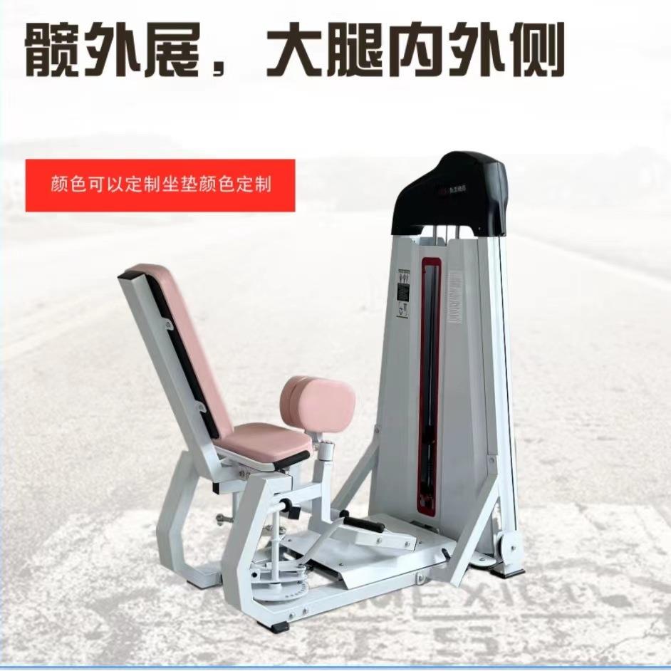 厂家供应单人大腿内外侧训练器腿部力量训练器健身房大腿内外侧