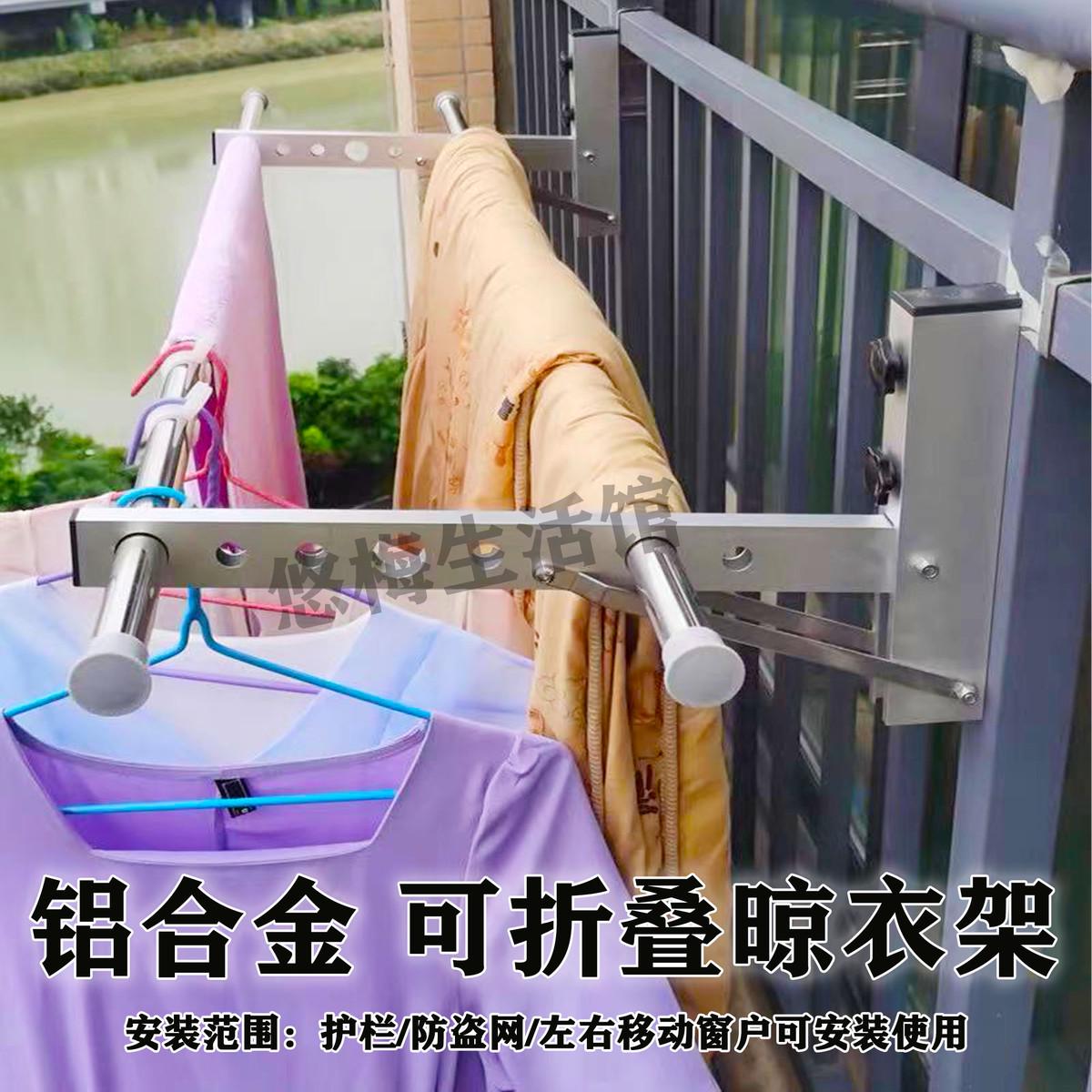 窗外晾衣架窗户免打孔晒被神器阳台外护栏户外室内晒挂衣杆凉衣架