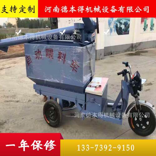 节能型三轮喂料车养殖场猪舍电动运输撒料车自动上料饲喂设备厂