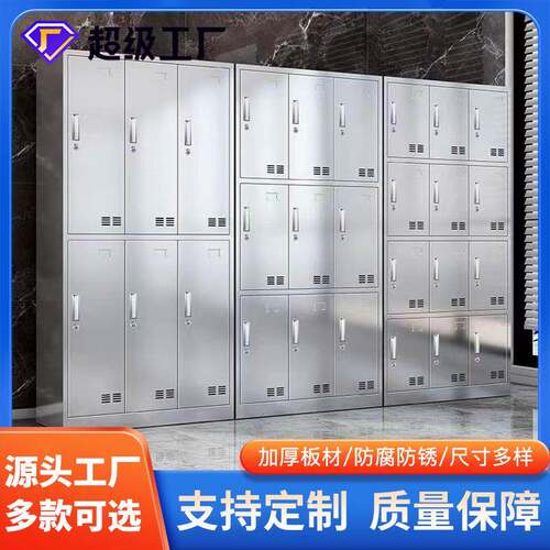 304不锈钢更衣柜员工储物柜多门带锁鞋柜收纳柜子储物防火加厚