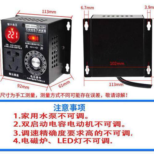 220v交流角磨机电子调速器变速排风扇减速器无极调压吊扇调速开关