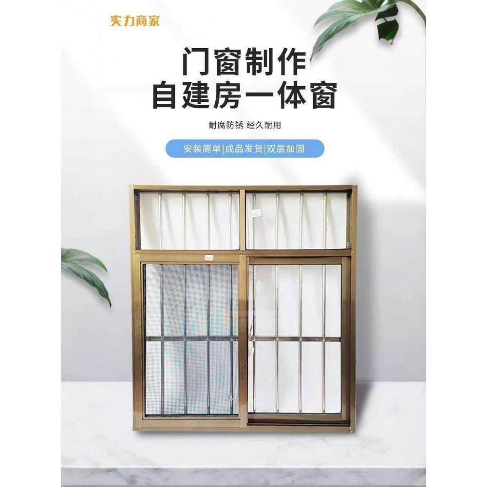工厂订做铝合金窗户农村自建房不锈钢防盗一体窗左右推拉窗平开窗