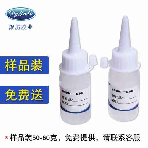批发聚力牌环氧树脂AB胶强力粘陶瓷耐高温胶水透明无气味高温胶水