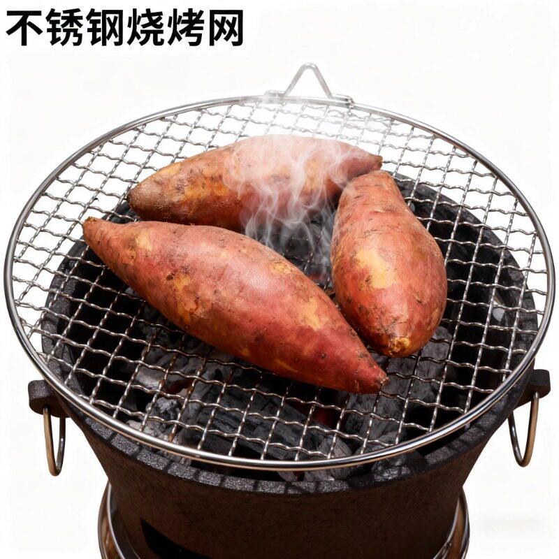烤红薯架子不锈钢烧烤网圆形带脚烤炉网碳烤炉专用网加粗围炉煮茶