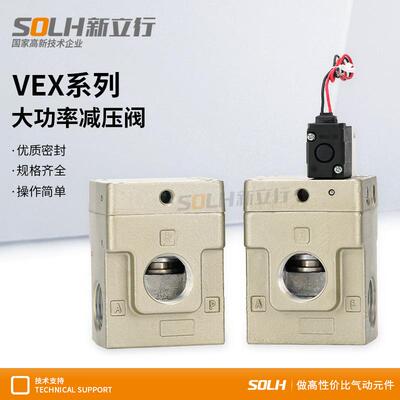 VEX减压阀VEX1500/1900-20全系大流通能力大流量减压阀VEX1500-10