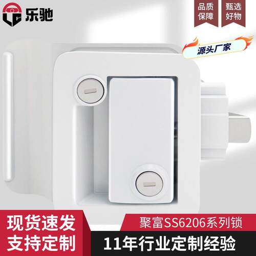 汽车房车锁RV内外通开旅居车船舶舱车锁同索斯科面板锁SS6206