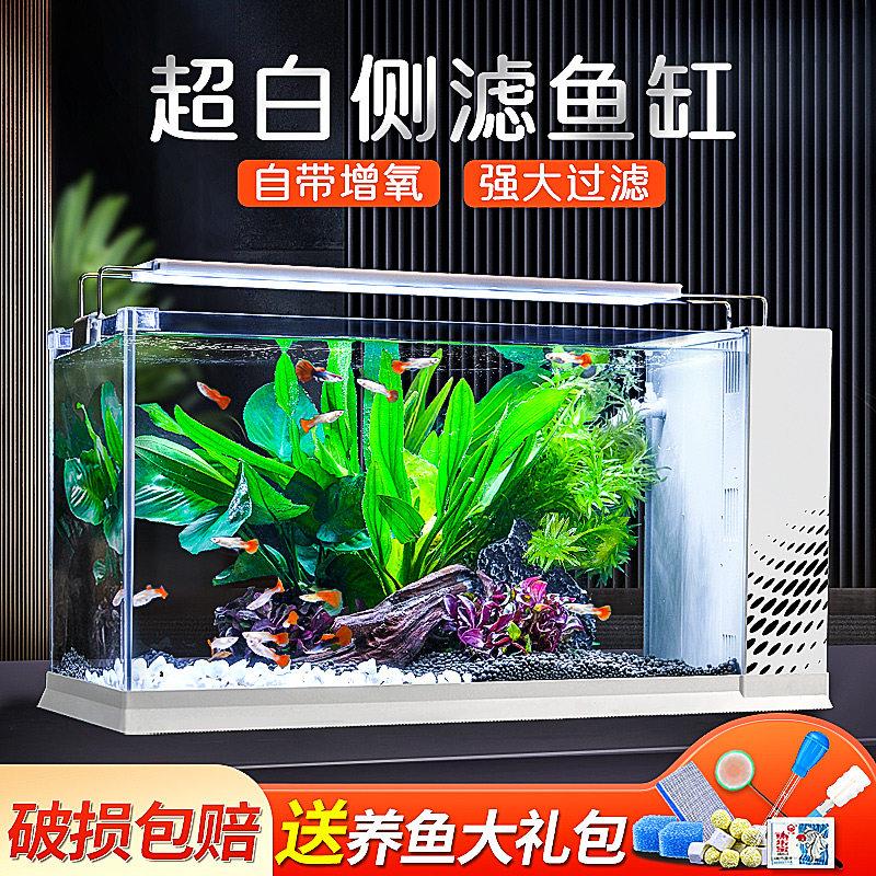 超白玻璃生态桌面鱼缸 金鱼斗鱼专用侧滤造景小型客厅鱼缸