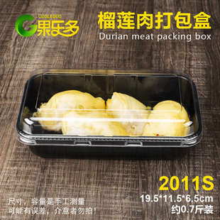 一次性榴莲盒无孔菠萝蜜打包盒带盖抗压密封保鲜塑料水果包装盒子