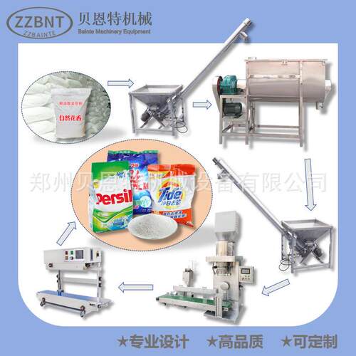 洗衣粉皂粉全套洗衣粉生产线设备混合提升称重灌装封口完整生产线