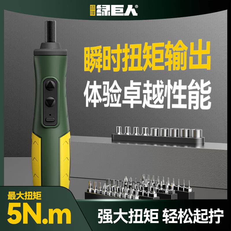 电动螺丝刀家用充电式小型电钻迷你起子机多功能拧螺丝批工具套装