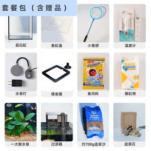 pro桌面超白鱼缸小型家用办公室造景全套自循环免换水生态水草缸