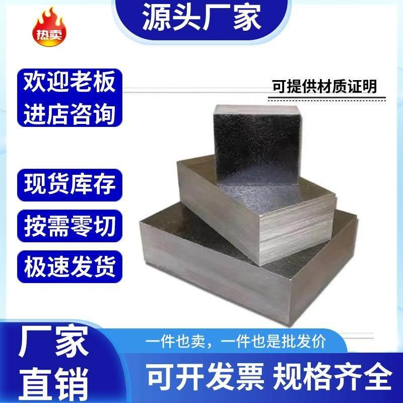 S45C模具钢45#精光板45钢板材供应45号钢钢板薄板中厚板个性加工