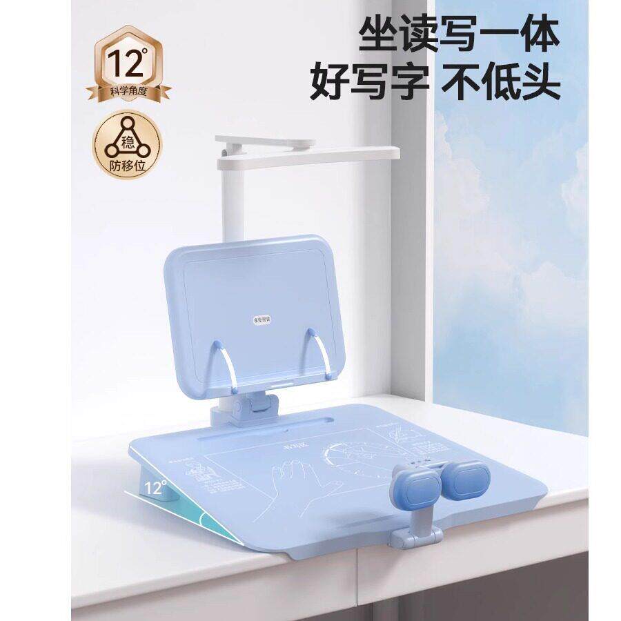 剑桥树12度三维一体坐姿矫正器儿童写字板防近视支架护眼小学生写