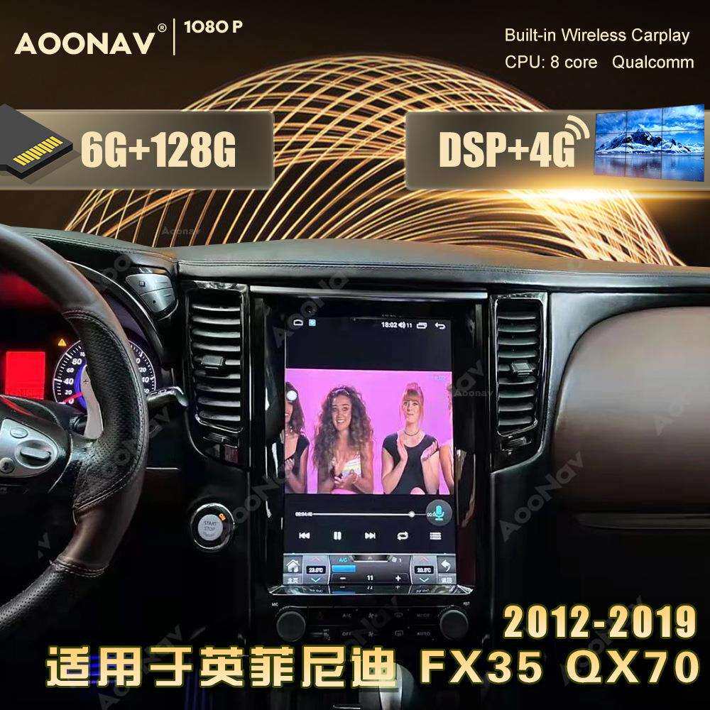 适用英菲尼迪FX35QX70大屏中控改装导航一体机汽车多媒体Carplay