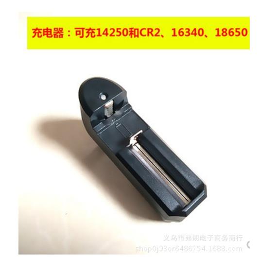 单充充电器18650电池万能充CR2充电器手电筒15270电池14250充电器