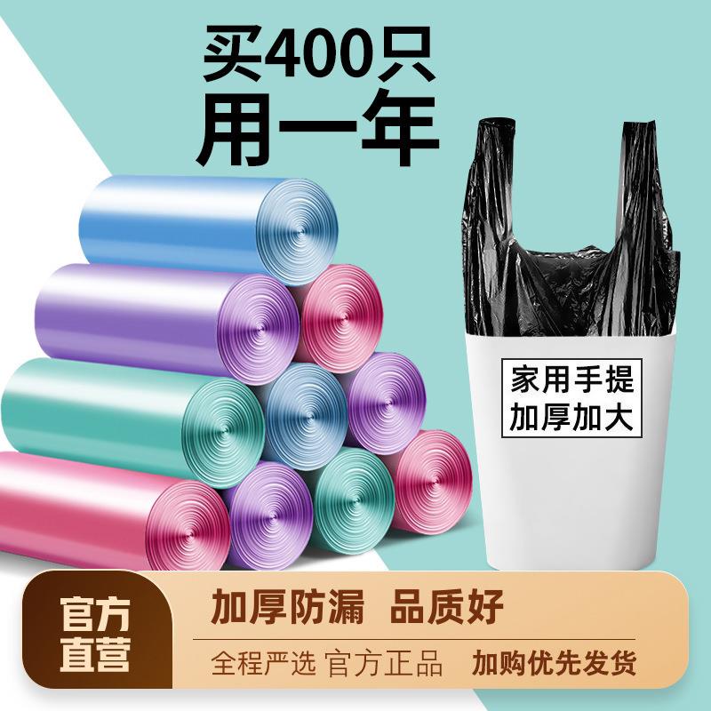 垃圾袋加厚厚款带拎手平口不易破背心商用厨房桶黑色厕所加厚耐用