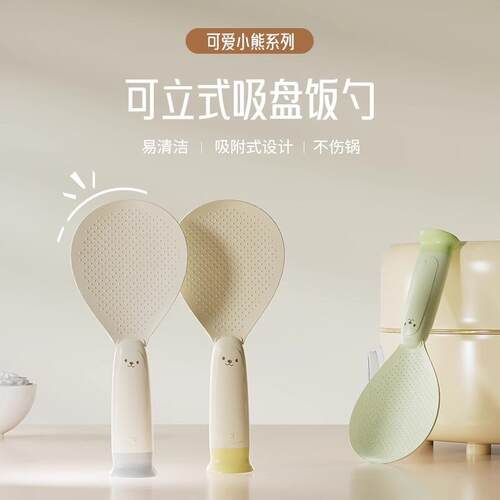 Non-stick rice serving spoon, standing bear-shaped, for elec