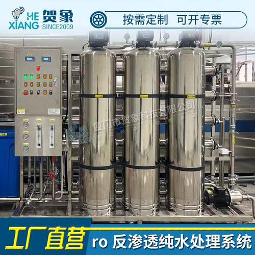 大型工业RO反渗透去离子水处理机净水器1000加仑纯水机过滤器厂家