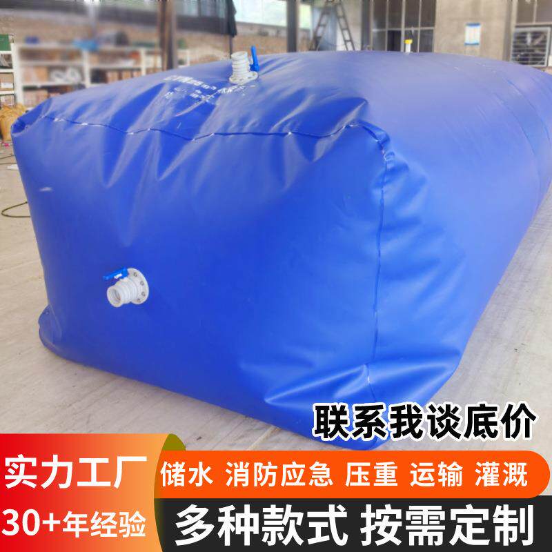 车载水袋水囊野外户外农用抗旱饮用pvc储水袋软体可收纳水箱