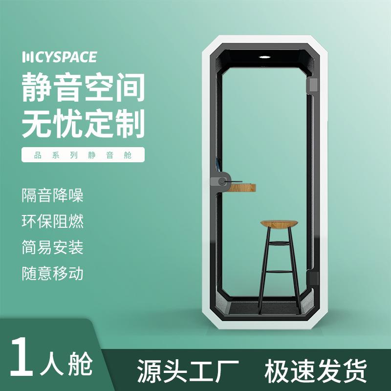 架子鼓降噪房移动直播间录音棚办公室睡眠舱家用钢琴仓练习防噪音