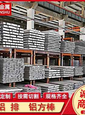 供应6065A062A122024铝排铝合金圆棒高硬度铝方棒支持切割